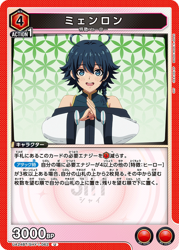 カードリスト｜ユニオンアリーナ｜UNION ARENA