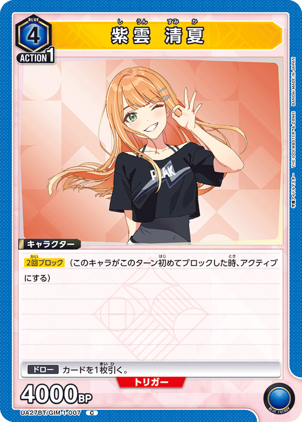 カードリスト｜ユニオンアリーナ｜UNION ARENA