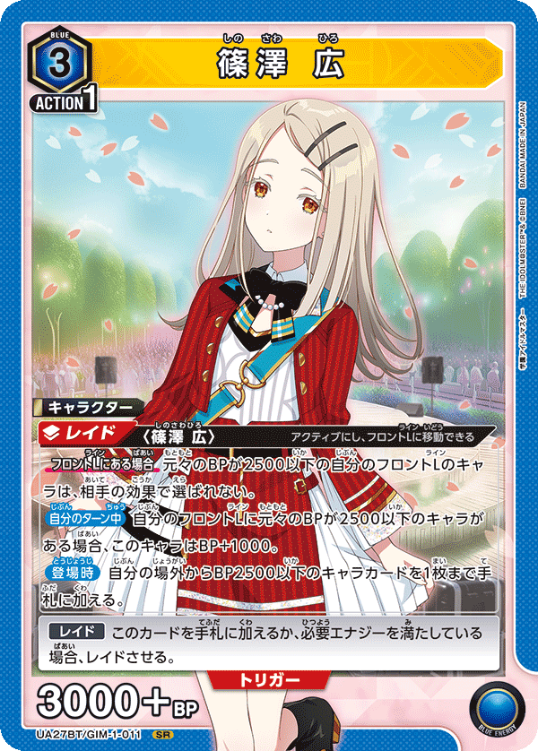 カードリスト｜ユニオンアリーナ｜UNION ARENA