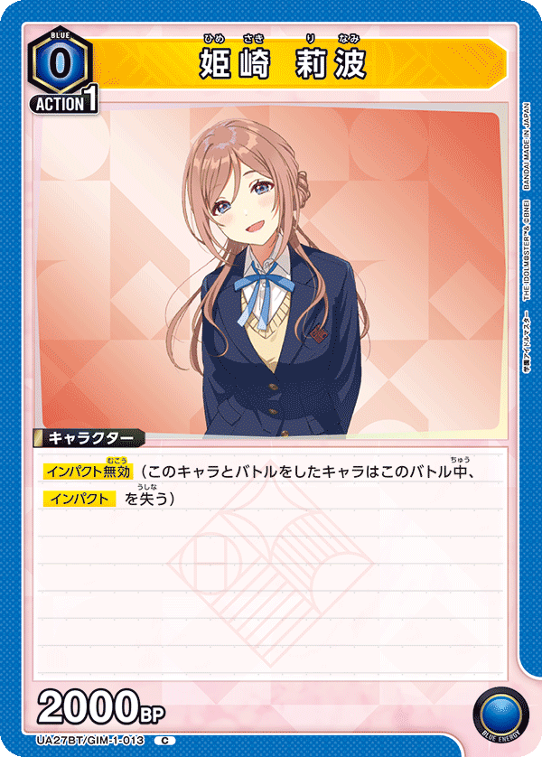 カードリスト｜ユニオンアリーナ｜UNION ARENA