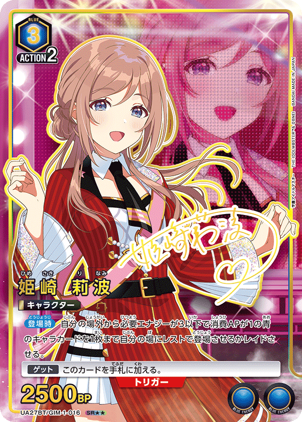 カードリスト｜ユニオンアリーナ｜UNION ARENA