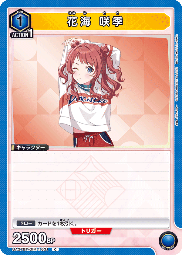 カードリスト｜ユニオンアリーナ｜UNION ARENA