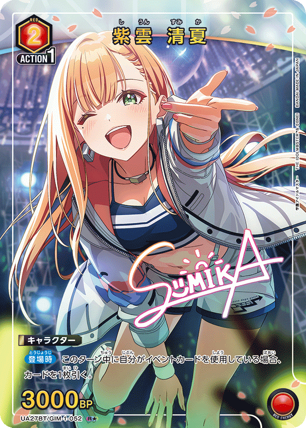 カードリスト｜ユニオンアリーナ｜UNION ARENA