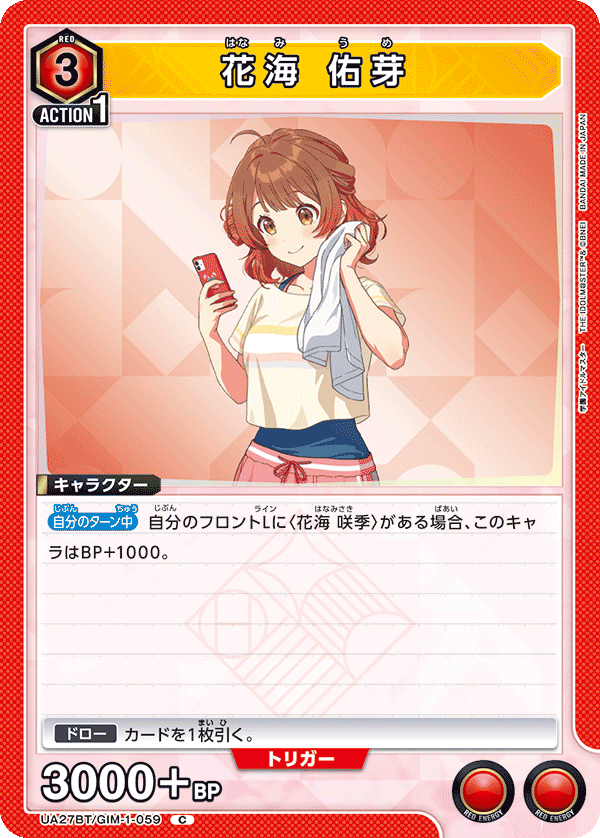 カードリスト｜ユニオンアリーナ｜UNION ARENA