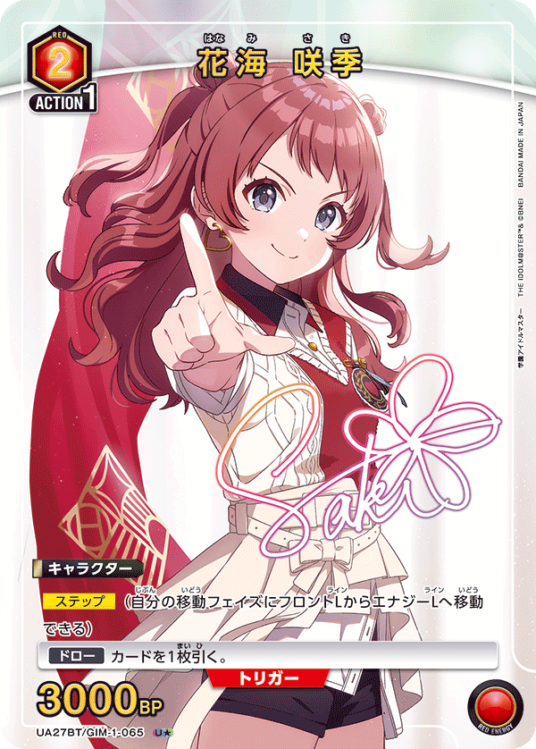 ユニアリ 花海咲季 SR 星3 パラレル 1枚 SR 花海 咲季(パラレル/特別