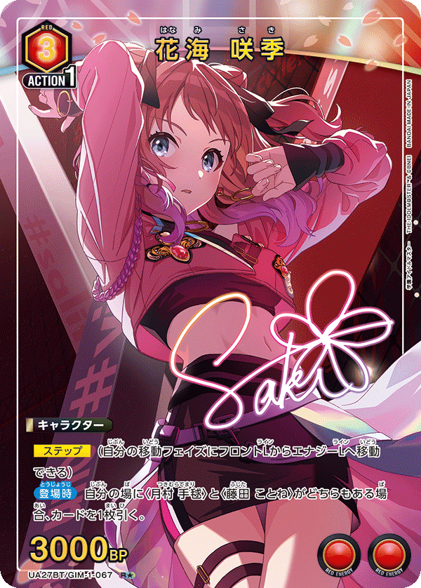 カードリスト｜ユニオンアリーナ｜UNION ARENA