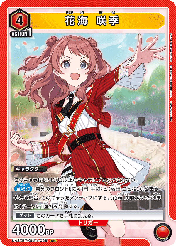 カードリスト｜ユニオンアリーナ｜UNION ARENA