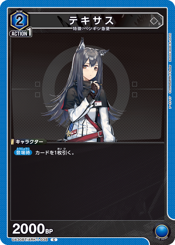 カードリスト｜ユニオンアリーナ｜UNION ARENA