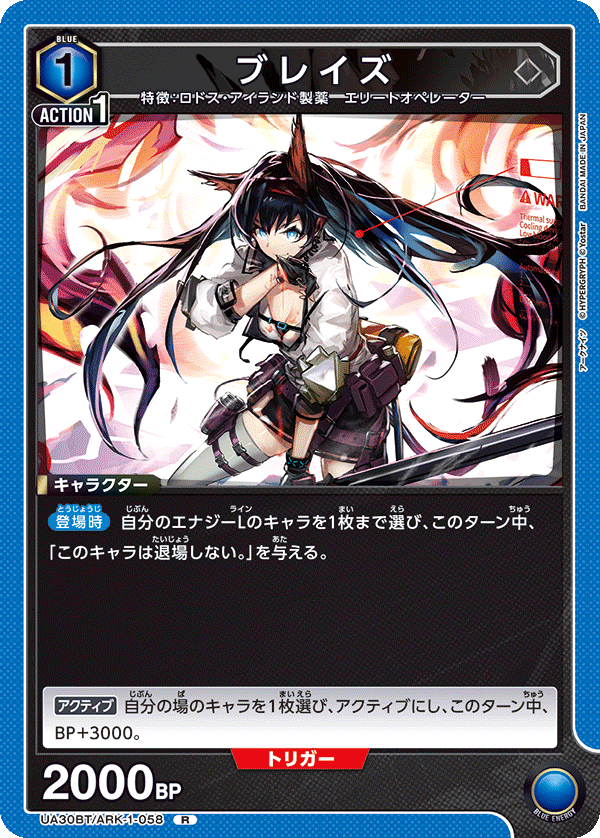 カードリスト｜ユニオンアリーナ｜UNION ARENA