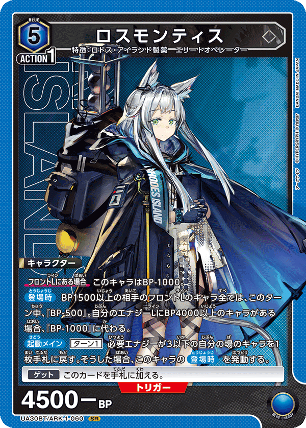 カードリスト｜ユニオンアリーナ｜UNION ARENA