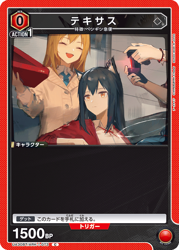 カードリスト｜ユニオンアリーナ｜UNION ARENA