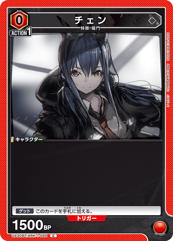 カードリスト｜ユニオンアリーナ｜UNION ARENA