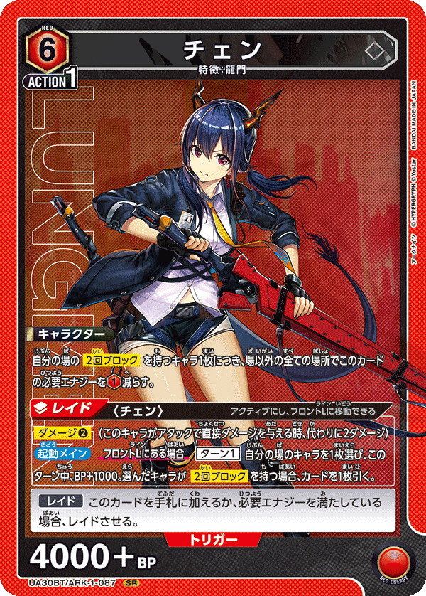 カードリスト｜ユニオンアリーナ｜UNION ARENA