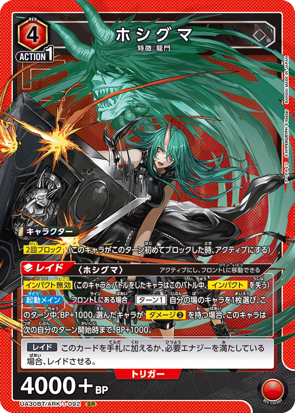 カードリスト｜ユニオンアリーナ｜UNION ARENA