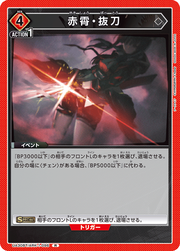 カードリスト｜ユニオンアリーナ｜UNION ARENA