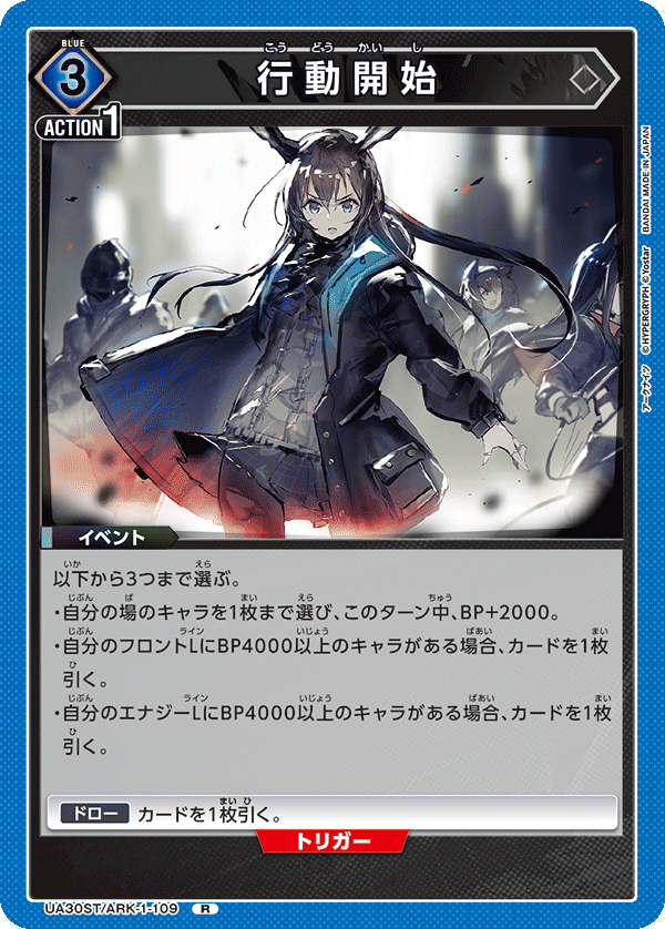 カードリスト｜ユニオンアリーナ｜UNION ARENA