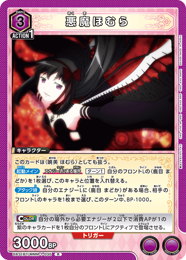 カードリスト｜ユニオンアリーナ｜UNION ARENA