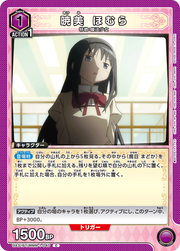 カードリスト｜ユニオンアリーナ｜UNION ARENA