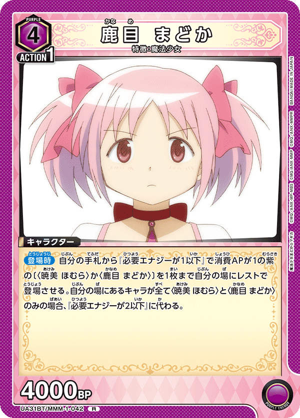 カードリスト｜ユニオンアリーナ｜UNION ARENA