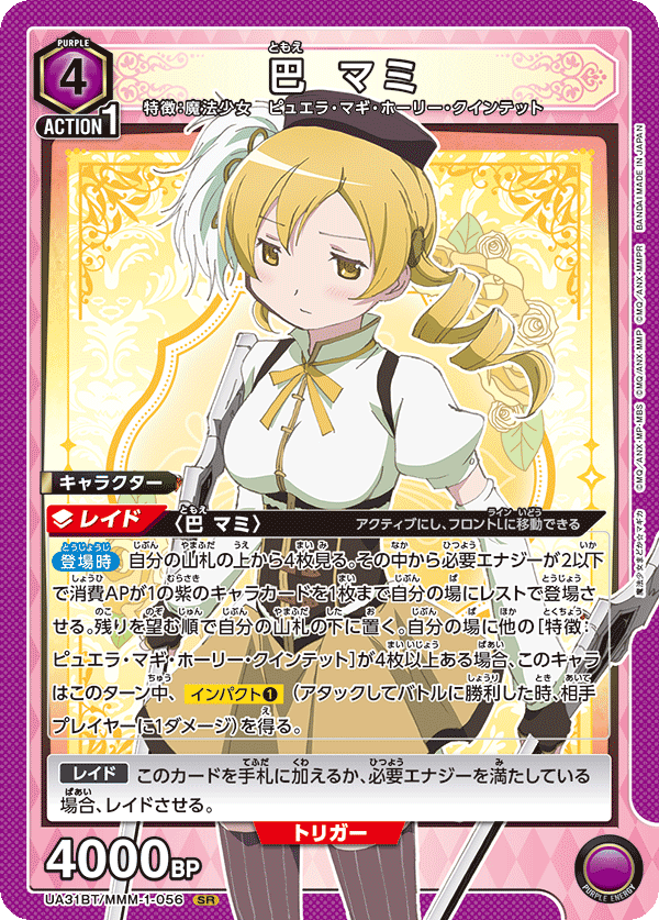 カードリスト｜ユニオンアリーナ｜UNION ARENA