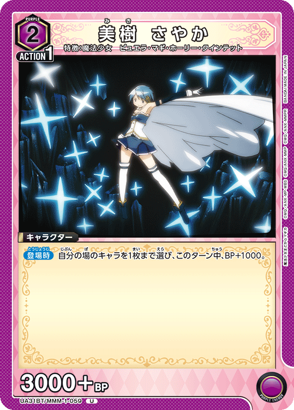 カードリスト｜ユニオンアリーナ｜UNION ARENA