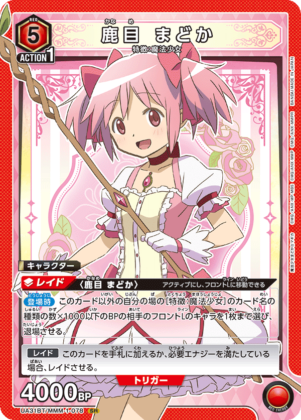 カードリスト｜ユニオンアリーナ｜UNION ARENA