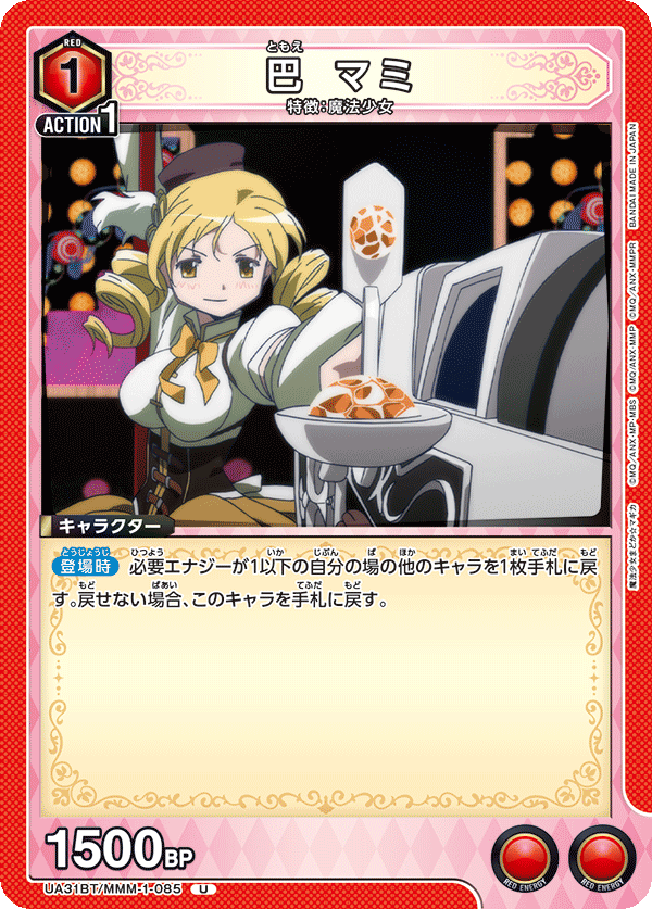 カードリスト｜ユニオンアリーナ｜UNION ARENA