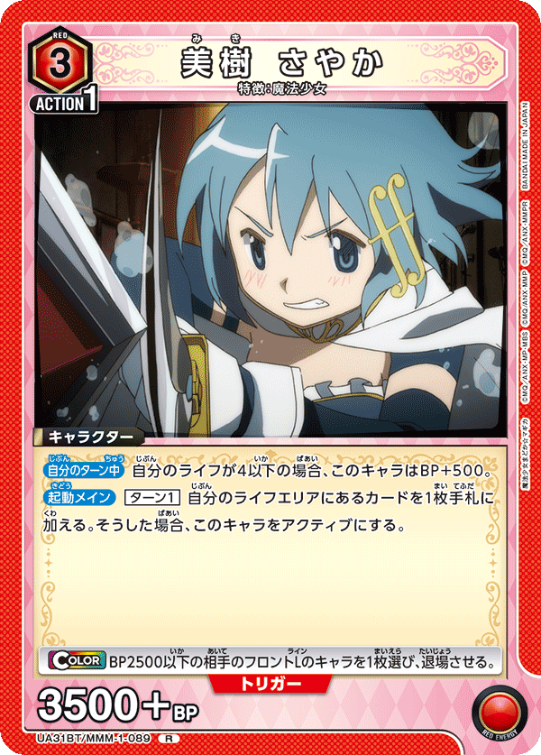 カードリスト｜ユニオンアリーナ｜UNION ARENA