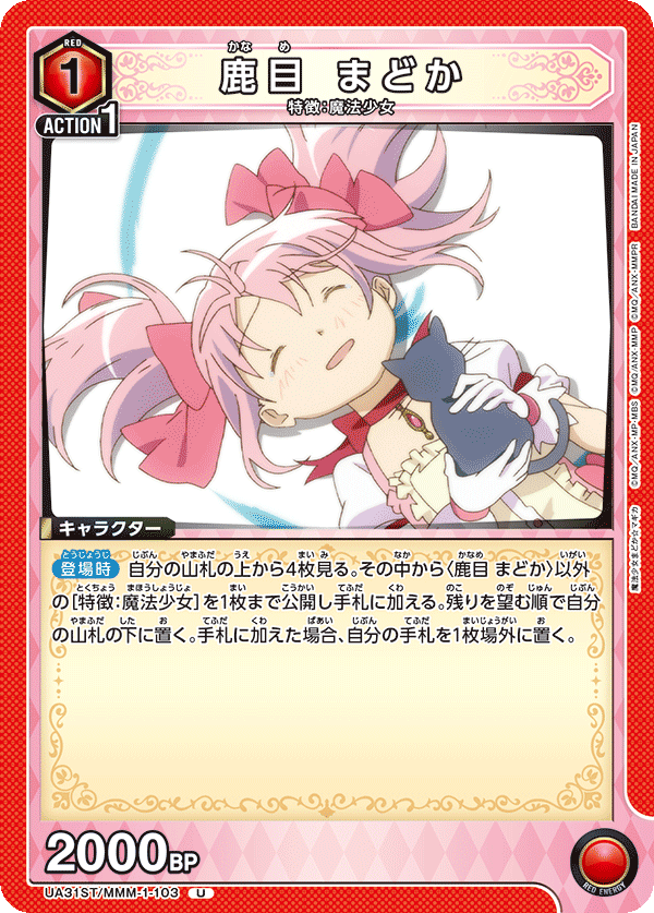 カードリスト｜ユニオンアリーナ｜UNION ARENA