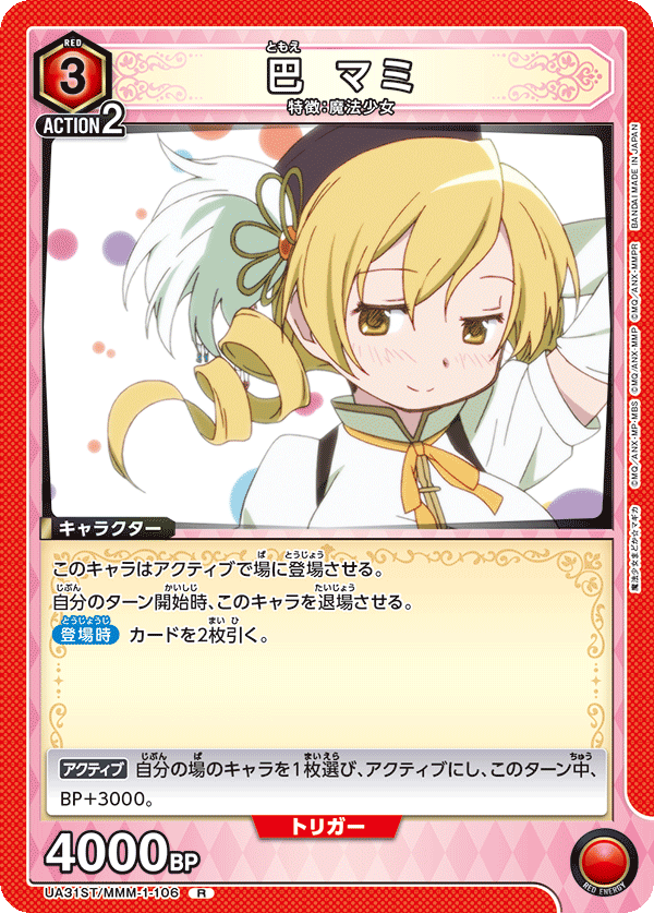 カードリスト｜ユニオンアリーナ｜UNION ARENA