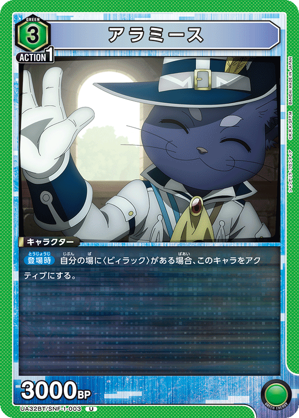 カードリスト｜ユニオンアリーナ｜UNION ARENA