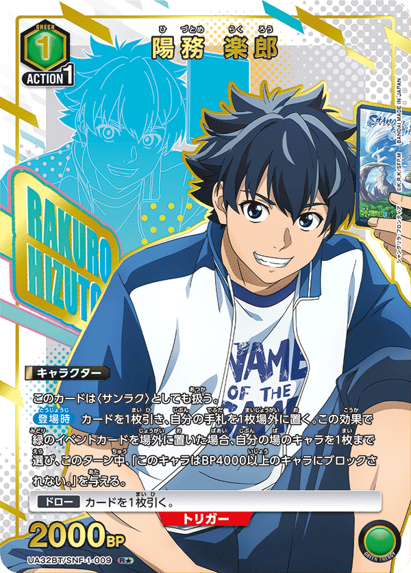 カードリスト｜ユニオンアリーナ｜UNION ARENA