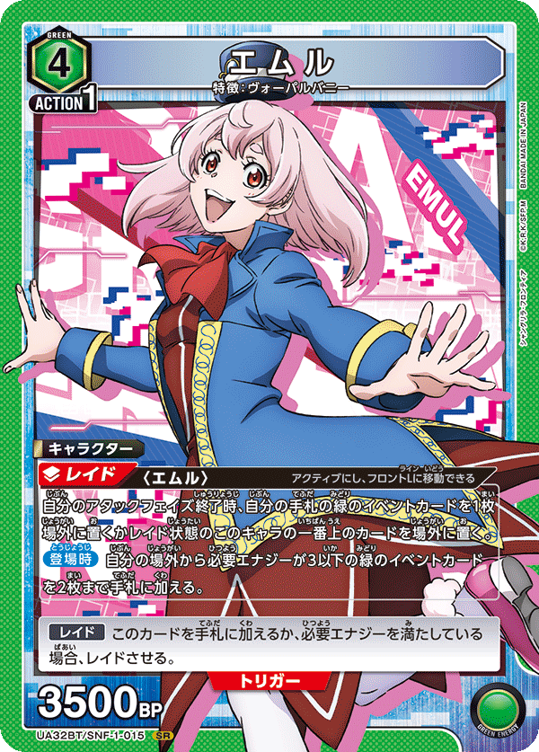 カードリスト｜ユニオンアリーナ｜UNION ARENA