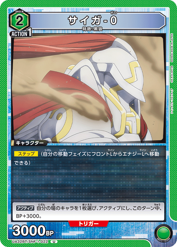 カードリスト｜ユニオンアリーナ｜UNION ARENA