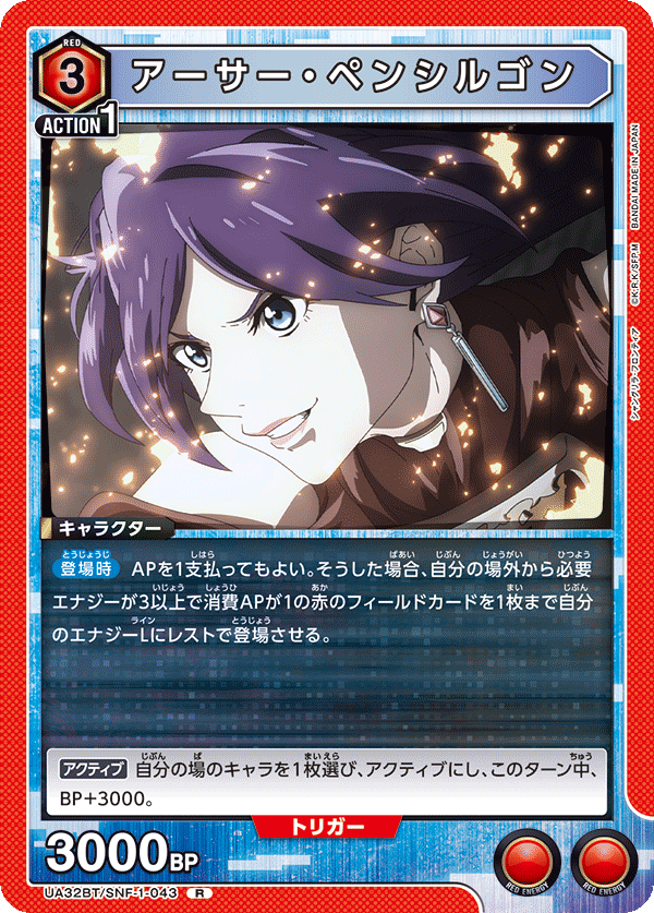 カードリスト｜ユニオンアリーナ｜UNION ARENA