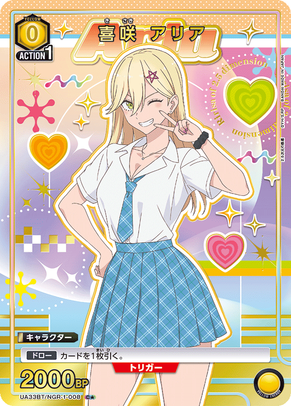 PSA10連番】ユニオンアリーナ 2.5次元の誘惑 アリア 星2 APセット