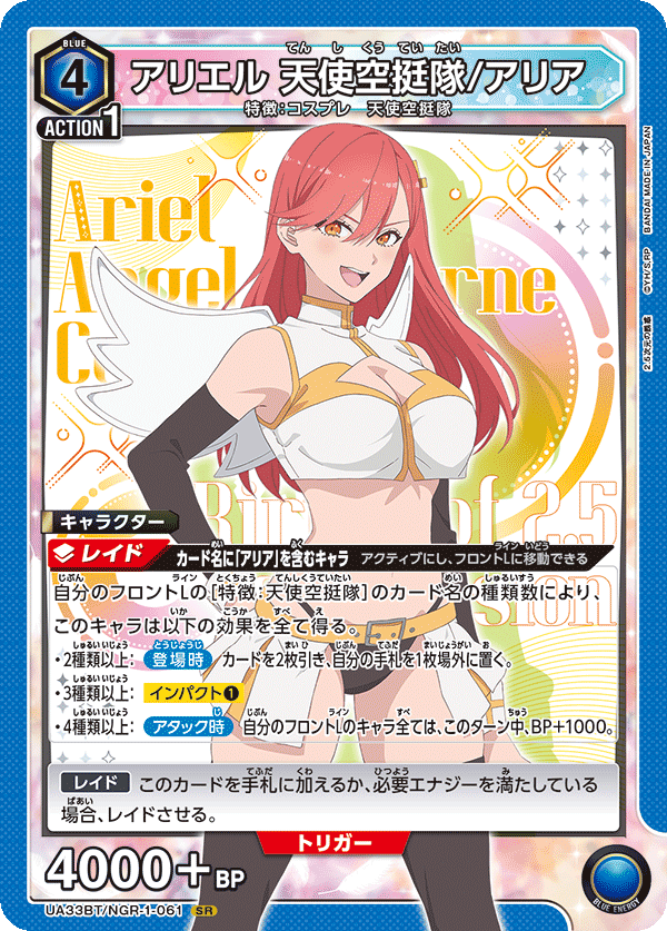 カードリスト｜ユニオンアリーナ｜UNION ARENA