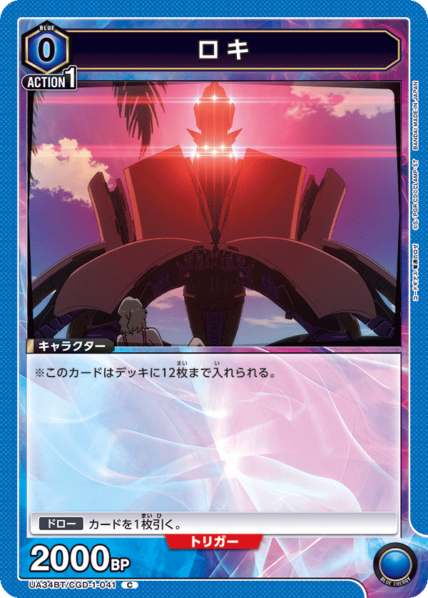 カードリスト｜ユニオンアリーナ｜UNION ARENA