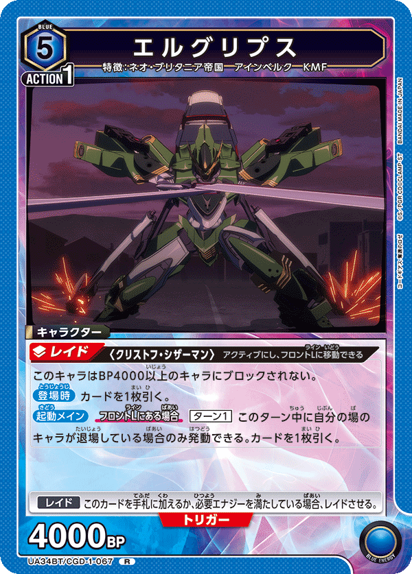 カードリスト｜ユニオンアリーナ｜UNION ARENA