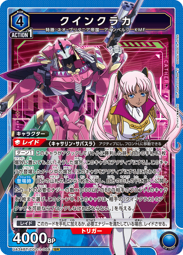 カードリスト｜ユニオンアリーナ｜UNION ARENA