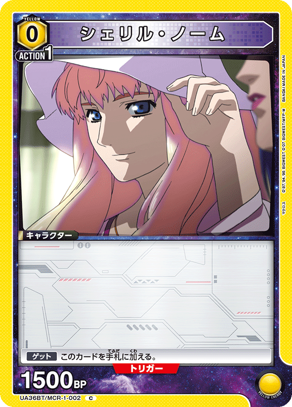 専用朝倉@プロフィールご確認下さい様 シェリル・ノーム UNION ARENA