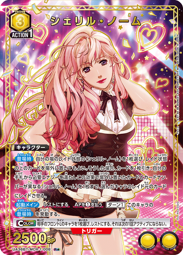 カードリスト｜ユニオンアリーナ｜UNION ARENA