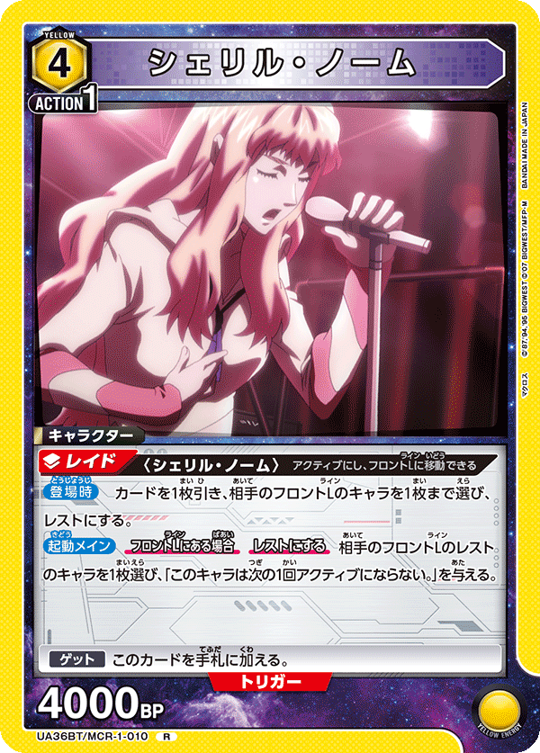 カードリスト｜ユニオンアリーナ｜UNION ARENA