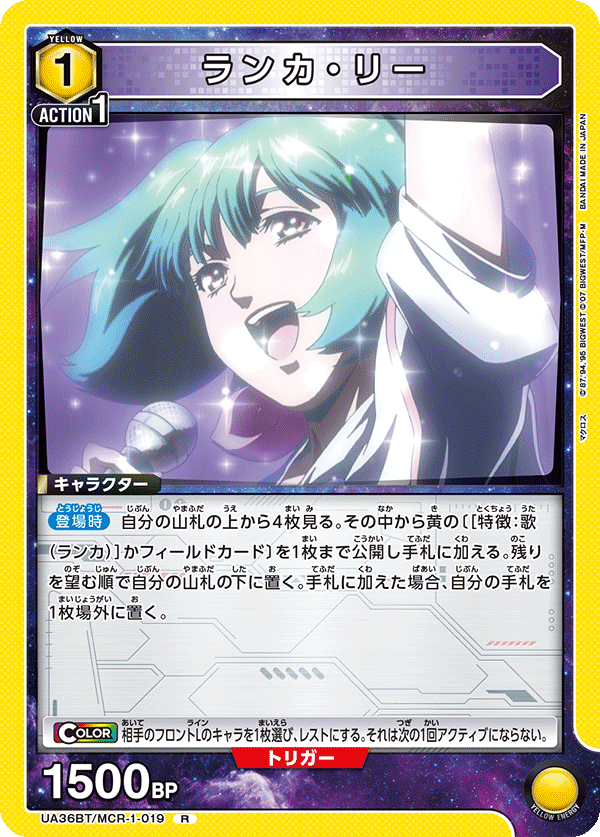 カードリスト｜ユニオンアリーナ｜UNION ARENA