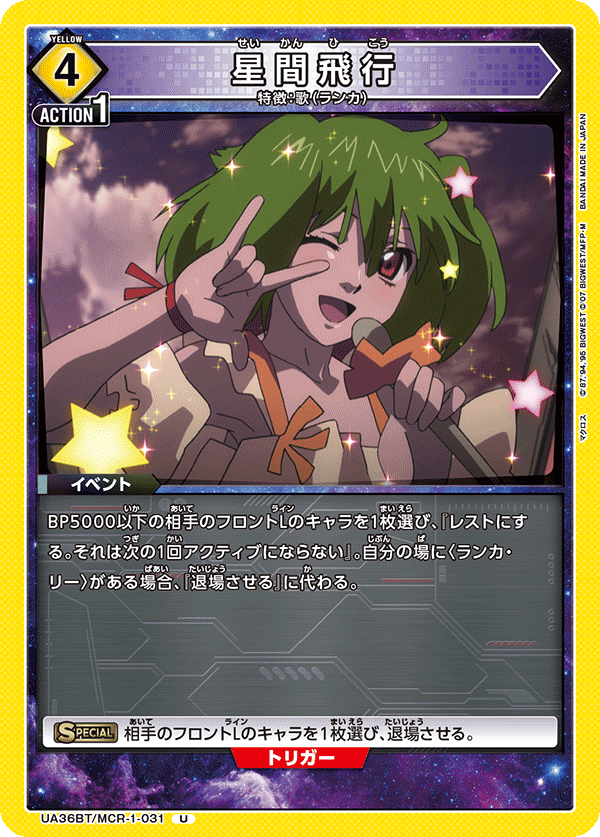 カードリスト｜ユニオンアリーナ｜UNION ARENA