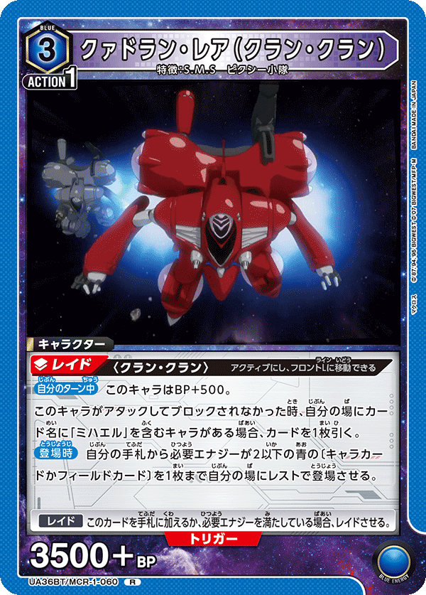 カードリスト｜ユニオンアリーナ｜UNION ARENA