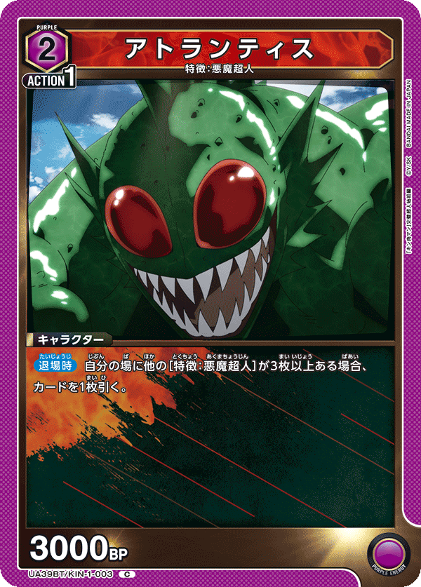 カードリスト｜ユニオンアリーナ｜UNION ARENA