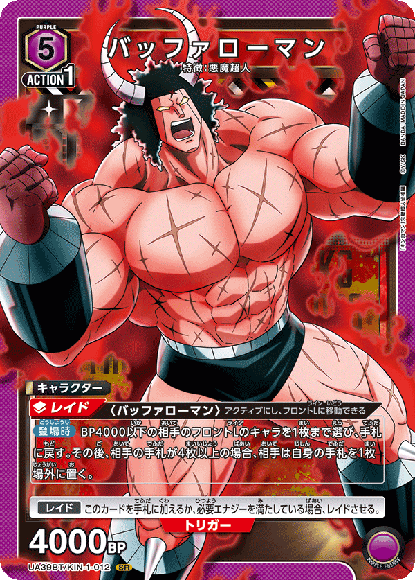 カードリスト｜ユニオンアリーナ｜UNION ARENA