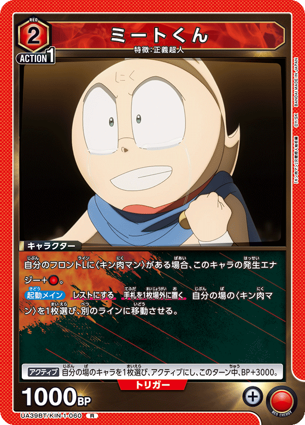 カードリスト｜ユニオンアリーナ｜UNION ARENA