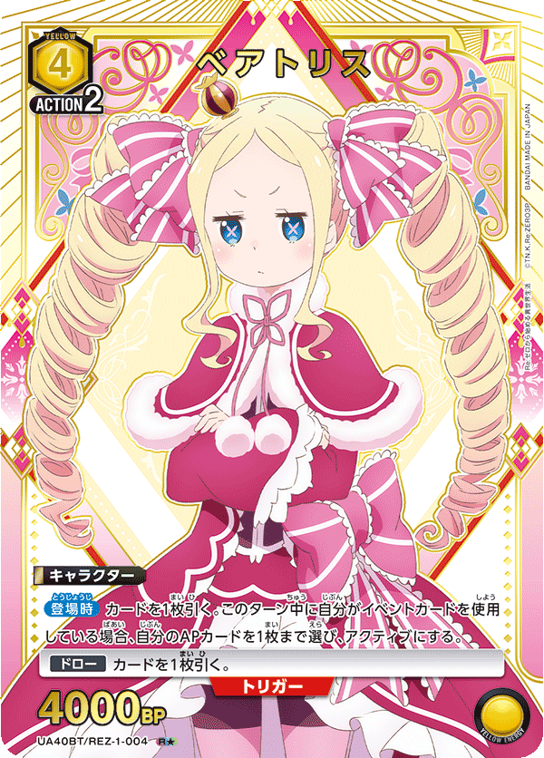 カードリスト｜ユニオンアリーナ｜UNION ARENA